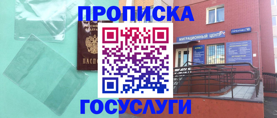 где прописаться в Саках