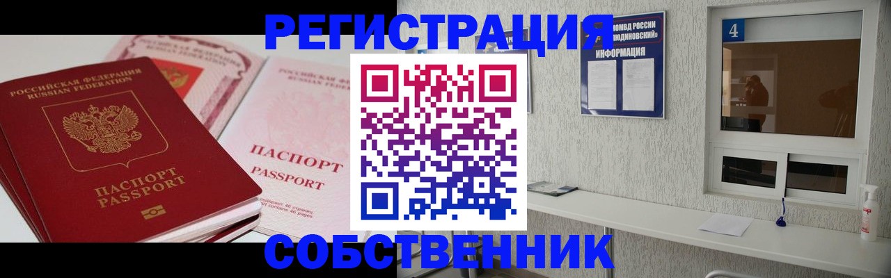 где прописаться в Саках